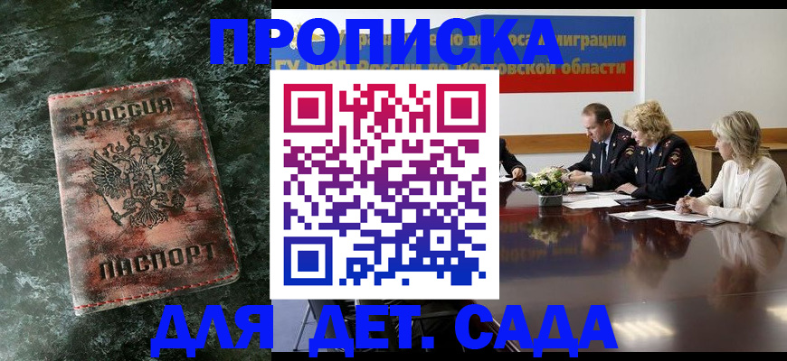 прописка поиск в Грязовце