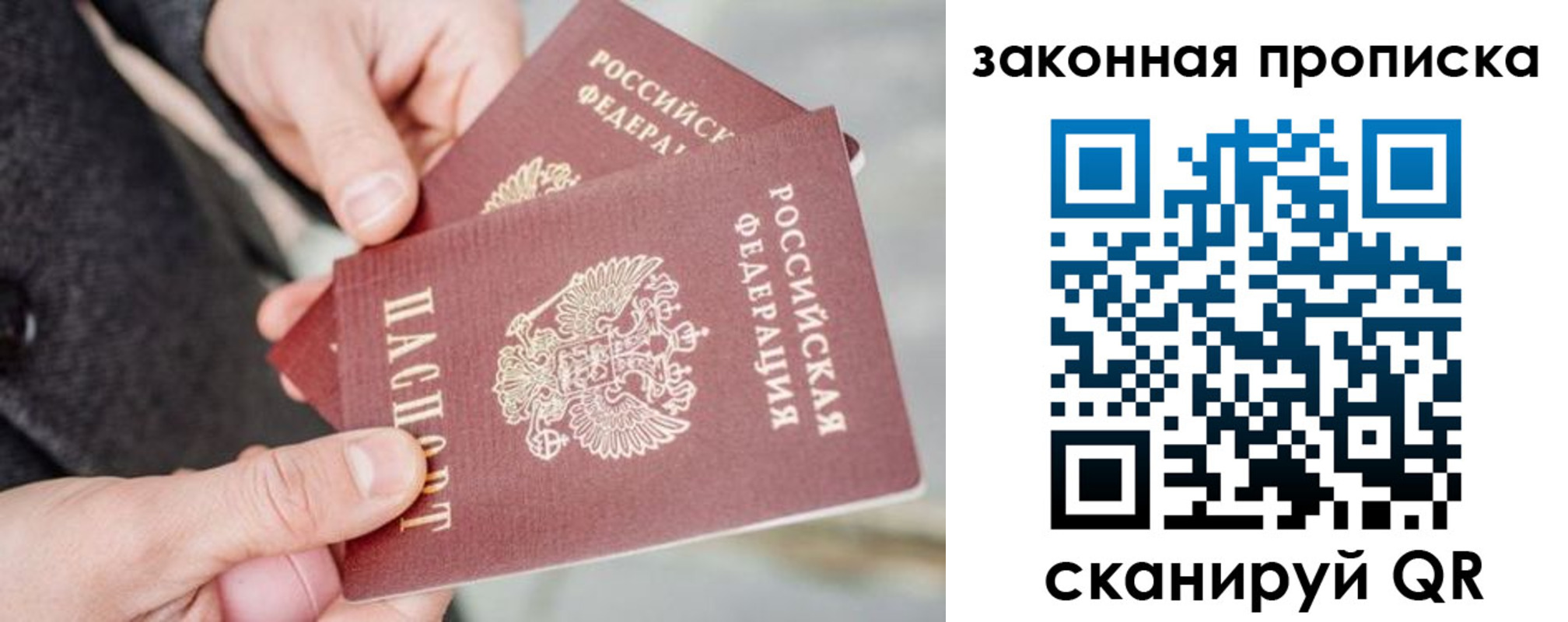 прописка штамп в Грязовце
