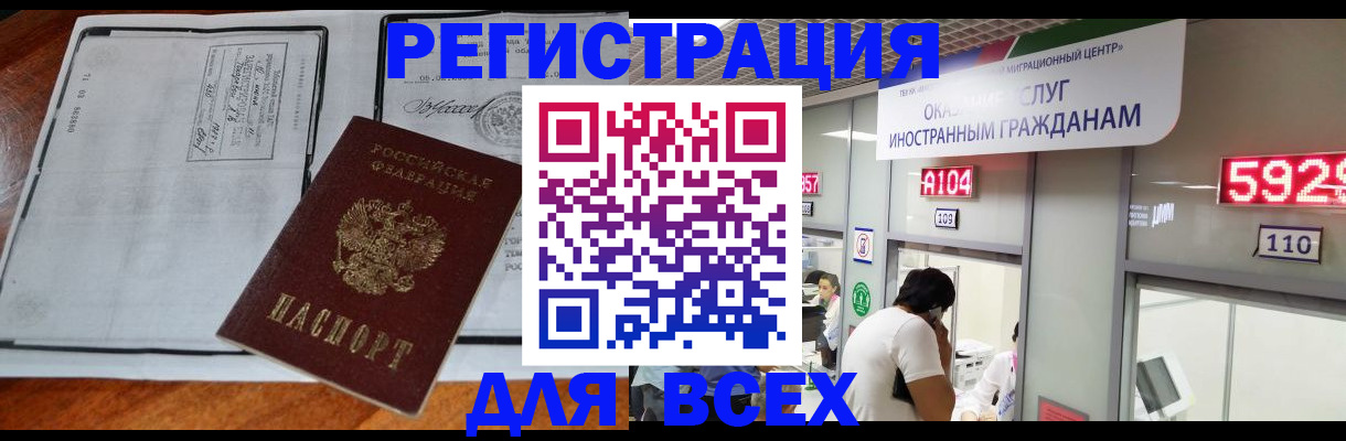 прописка в квартире в Грязовце