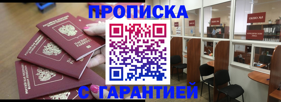 прописка поиск в Грязовце