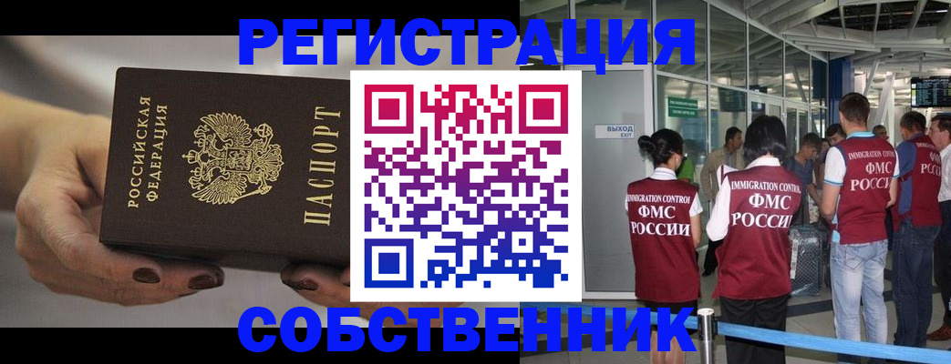 временная регистрация в Грязовце