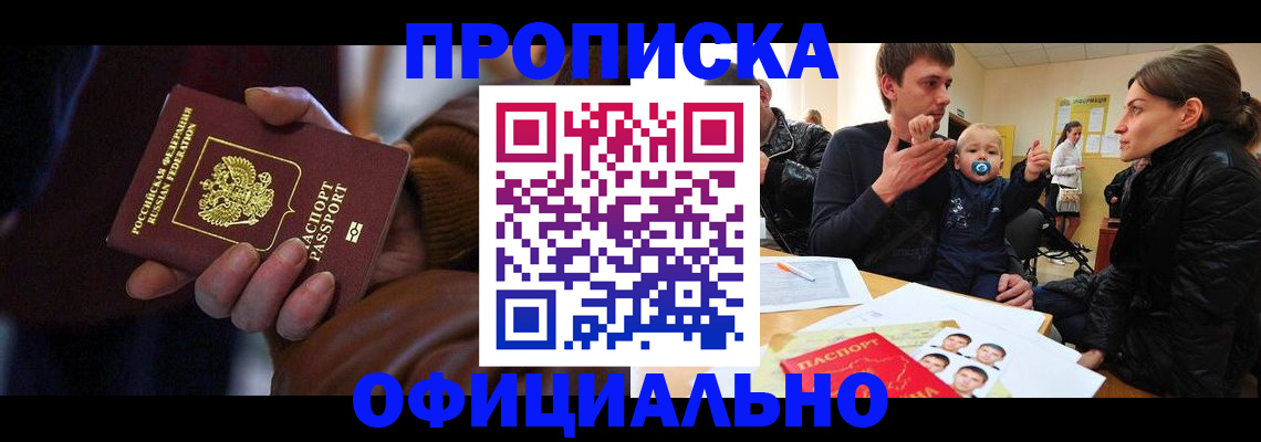 временная регистрация 2025 в Грязовце