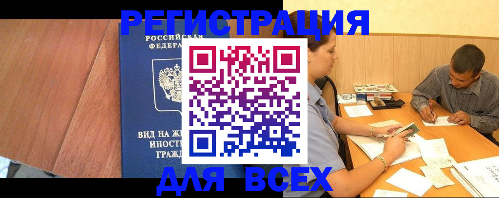 где прописаться в Грязовце