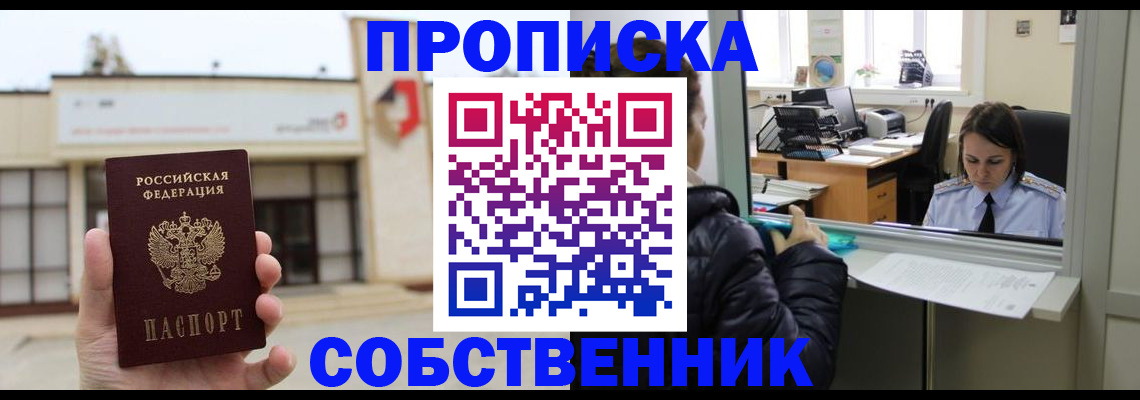 где прописаться в Грязовце