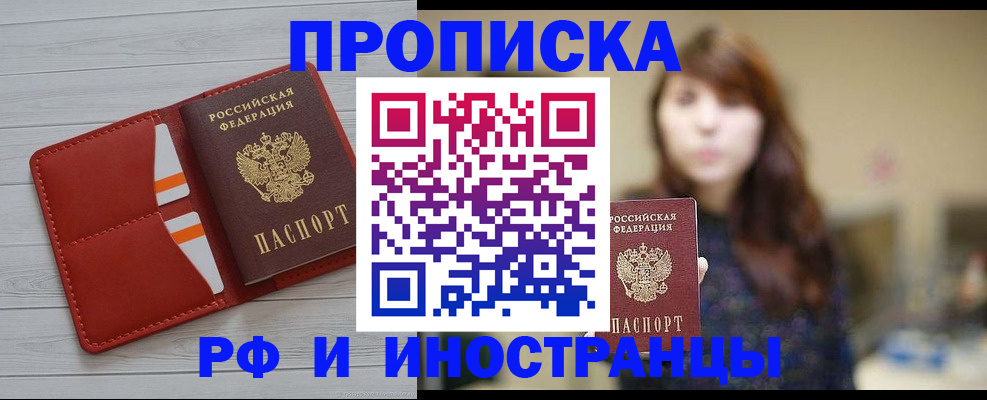 временная регистрация поиск в Грязовце