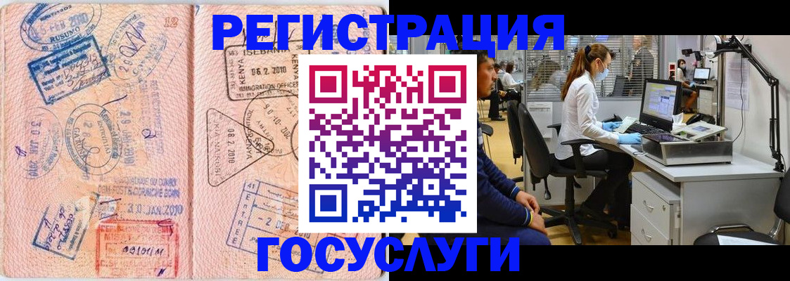 временная регистрация гарантия в Грязовце