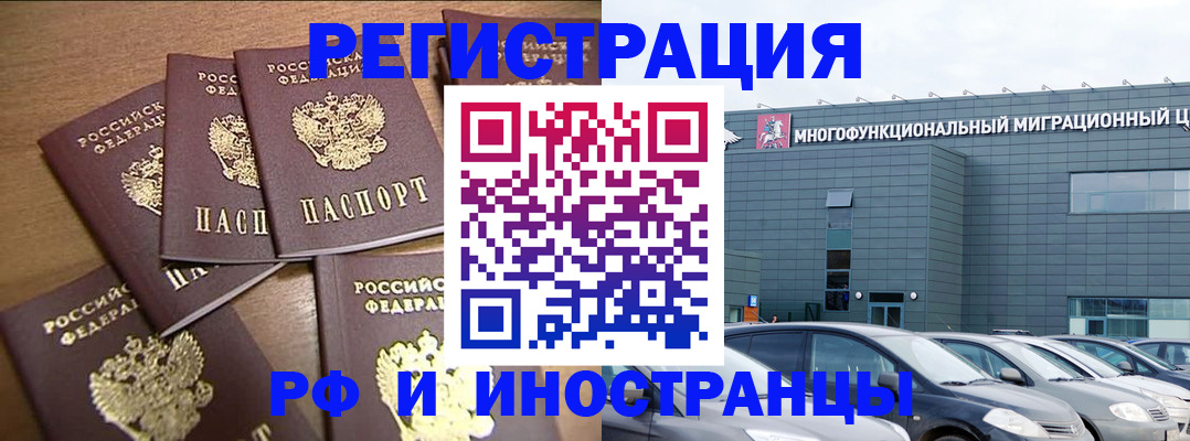 временная регистрация госуслуги в Грязовце