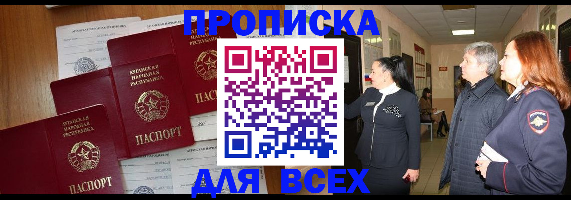 прописка от собственника в Грязовце